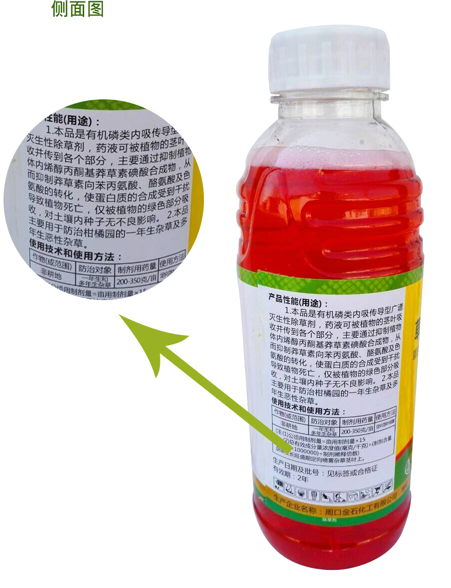 草甘膦_18