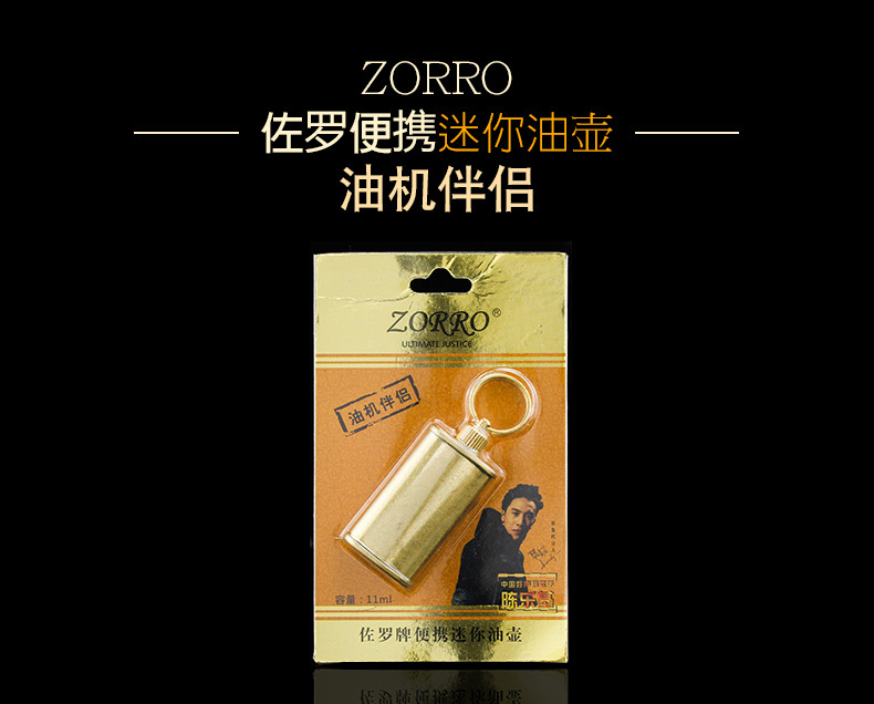 160419-zorro-迷你油壶详情_01