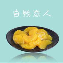 水果罐头_专业批发 黄岩特产 奥灵奇牌糖水桔