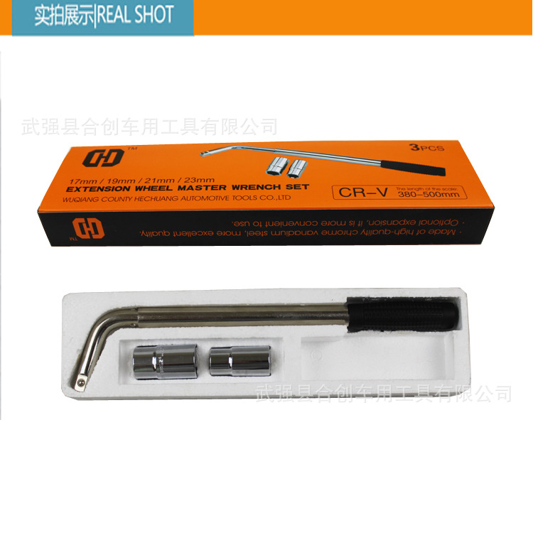 伸缩式汽车轮胎扳手 拆卸换轮胎工具 双套筒扳手 纸盒B