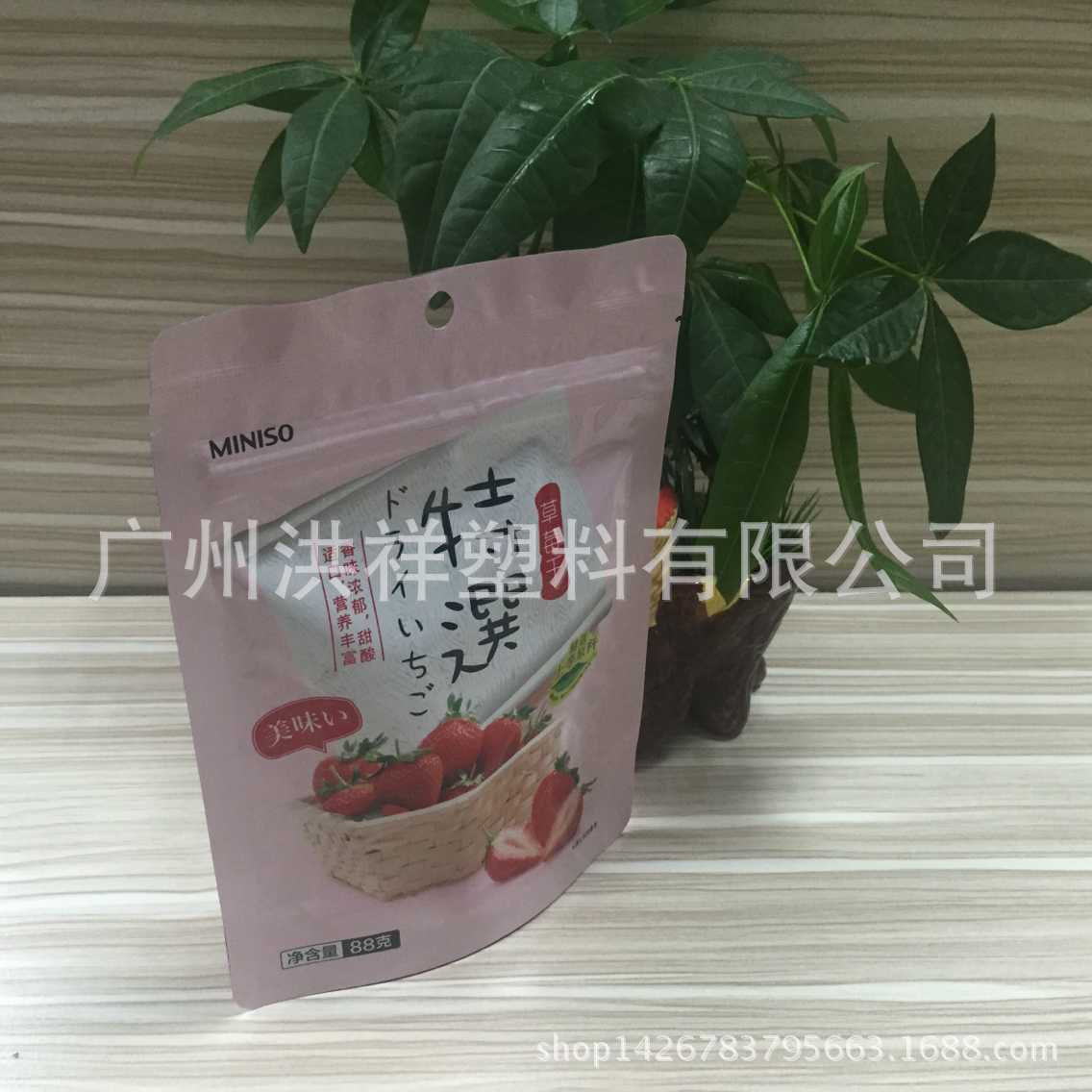 厂家直营 水果袋 自立袋 化妆品袋 PET袋 干果铝箔拉链袋