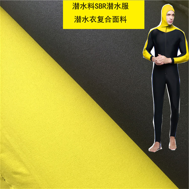 厂家直销 SBR双面复合潜水料 高弹防水加厚潜水衣面料 潜水料定