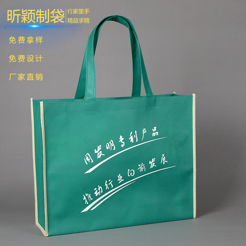 无纺布购物袋包装袋定做无纺布环保袋手提广告袋定制LOGO厂家直销