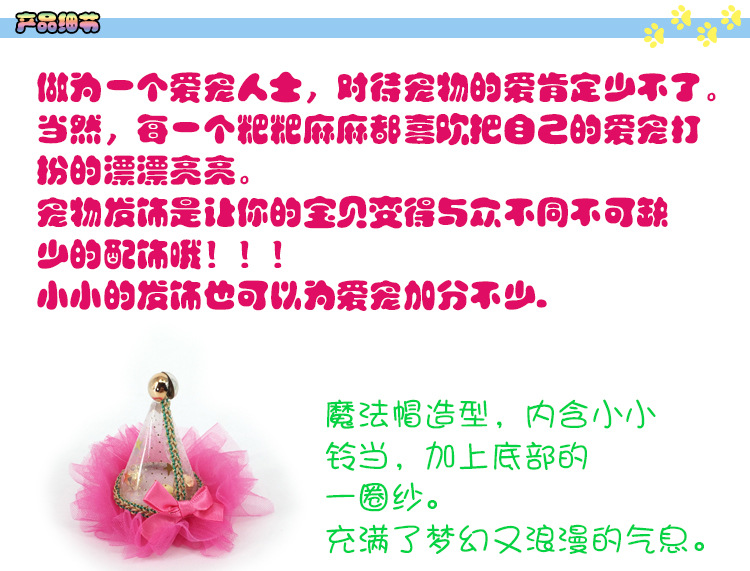 B0115魔法帽发夹详情图_09