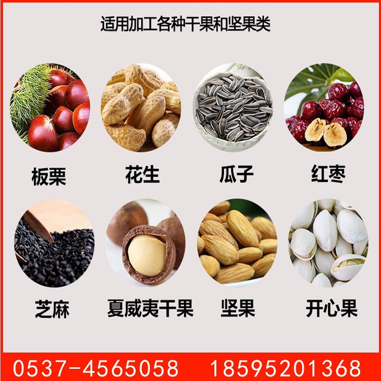 濮阳炒瓜子的机器图片炒松子机