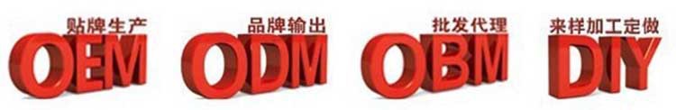 OEM ODM OBM DIY