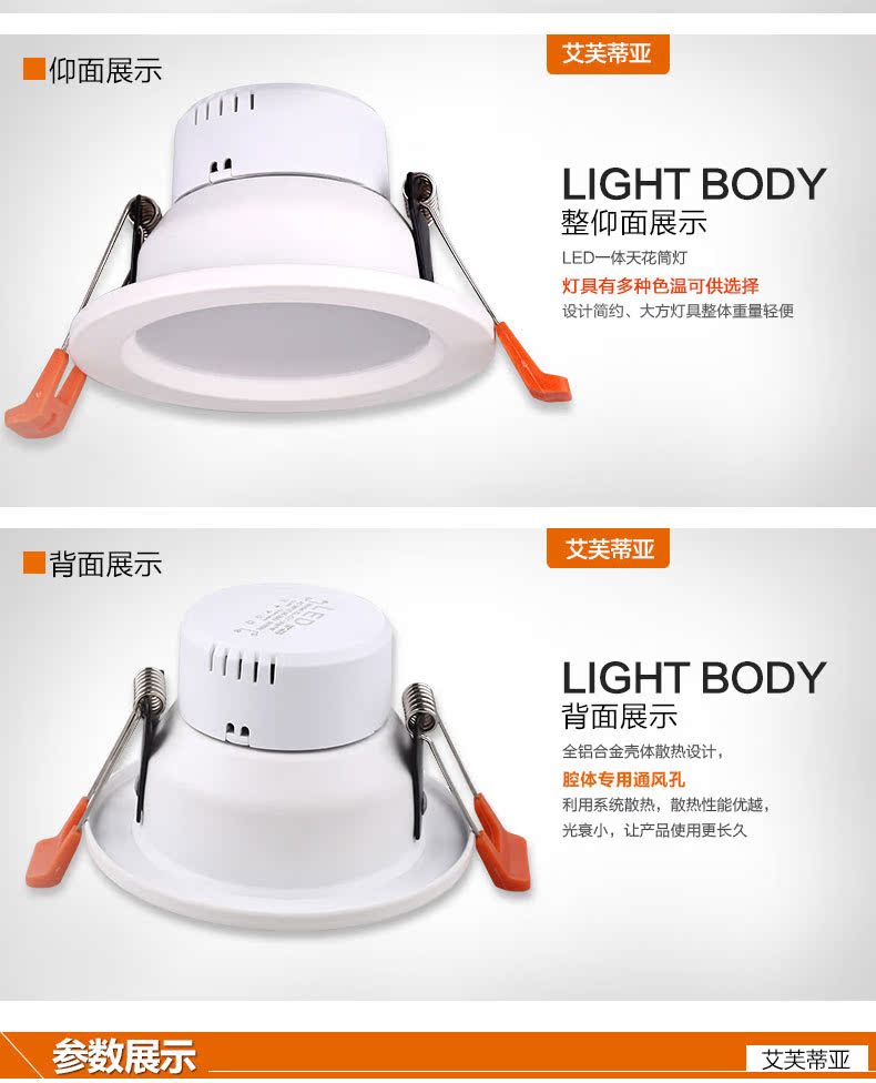 LED筒燈_04