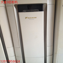大金2-3匹柜式二手空调柜机空调客厅办公室专用家用商用空调
