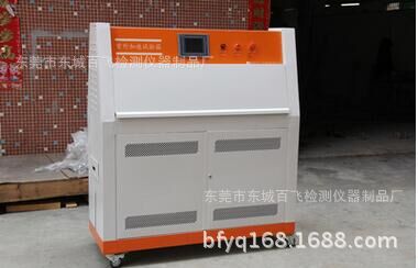 日晒老化试验箱、紫外光耐气候老化试验仪