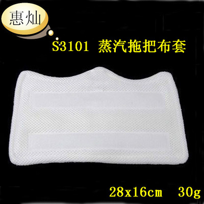 Steam Mop Cloth cover shark Mop Accessories S3101 Mop Superfine fibre Mop head replace