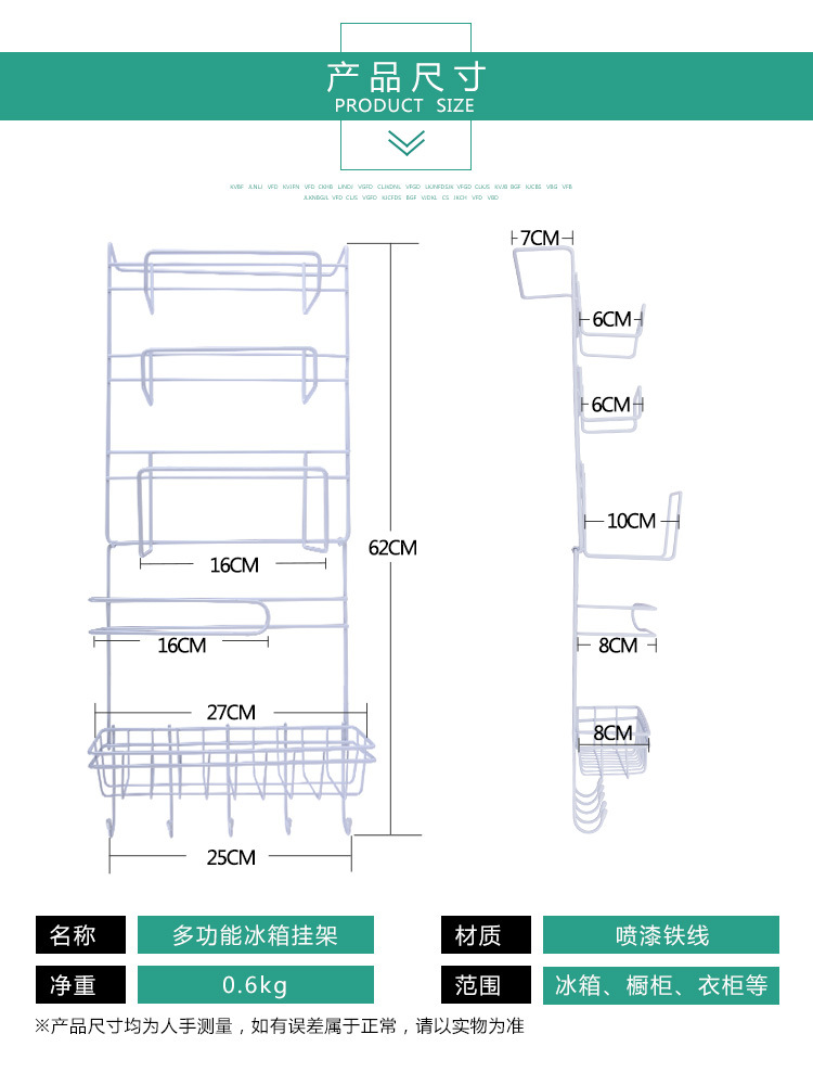 冰箱架_10