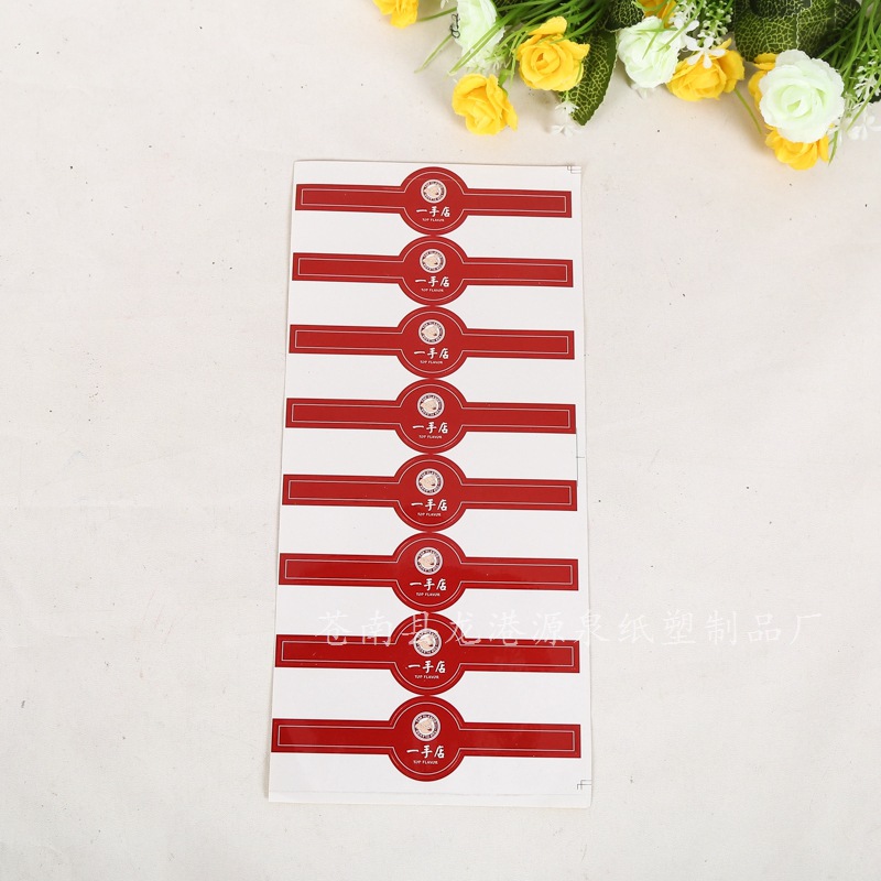 专业印刷不干胶贴纸 不干胶标签批发 不干胶封口贴 镭射不干胶