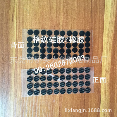 廠家直銷黑色矽膠腳墊,菱形格紋矽膠墊直徑7.8毫米*1.8毫米等