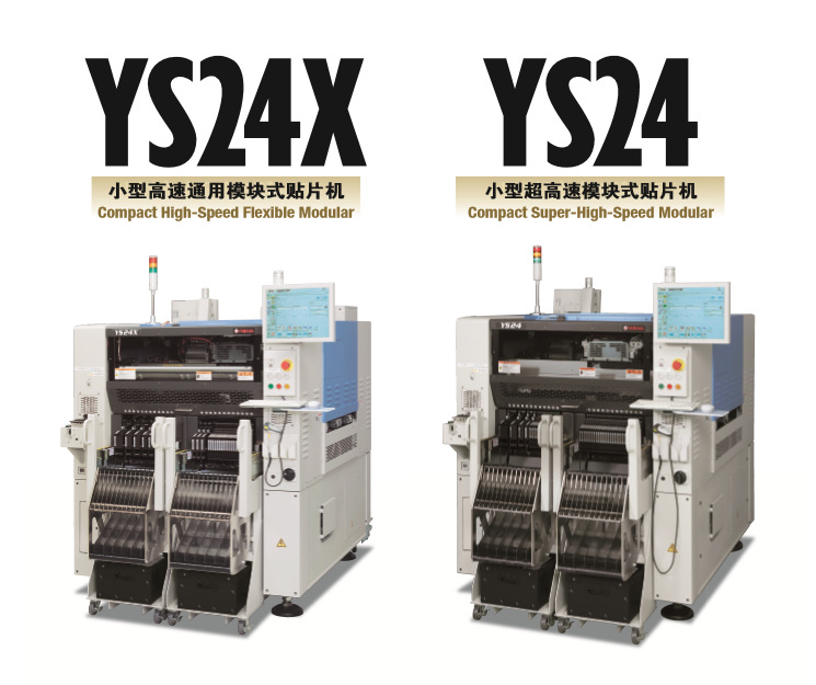 二手YAMAHA贴片机 YS24 YS24X