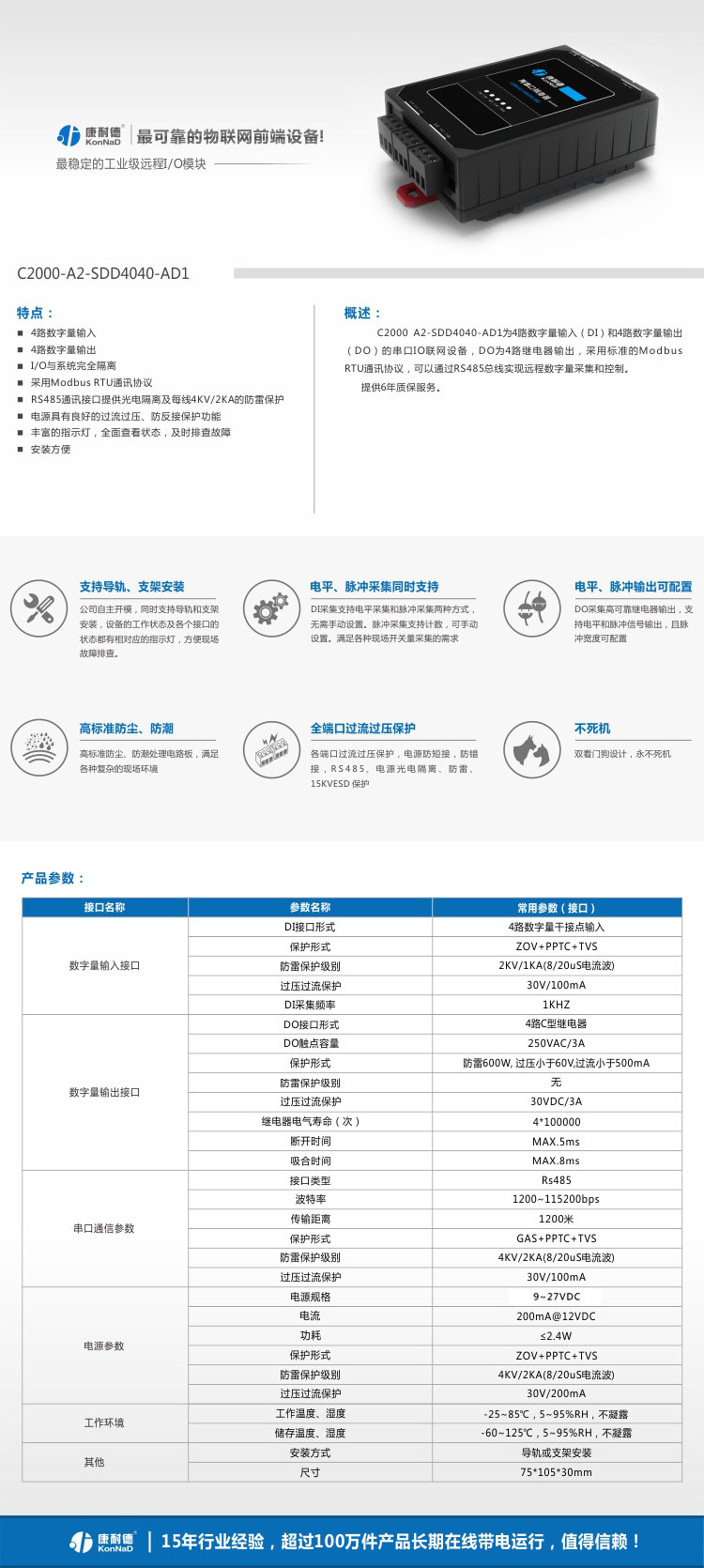 C2000-A2-SDD4040-AD1