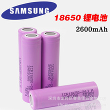 正品三星26JM  18650锂电池 2600mAh  现货 容量型18650 3.7V