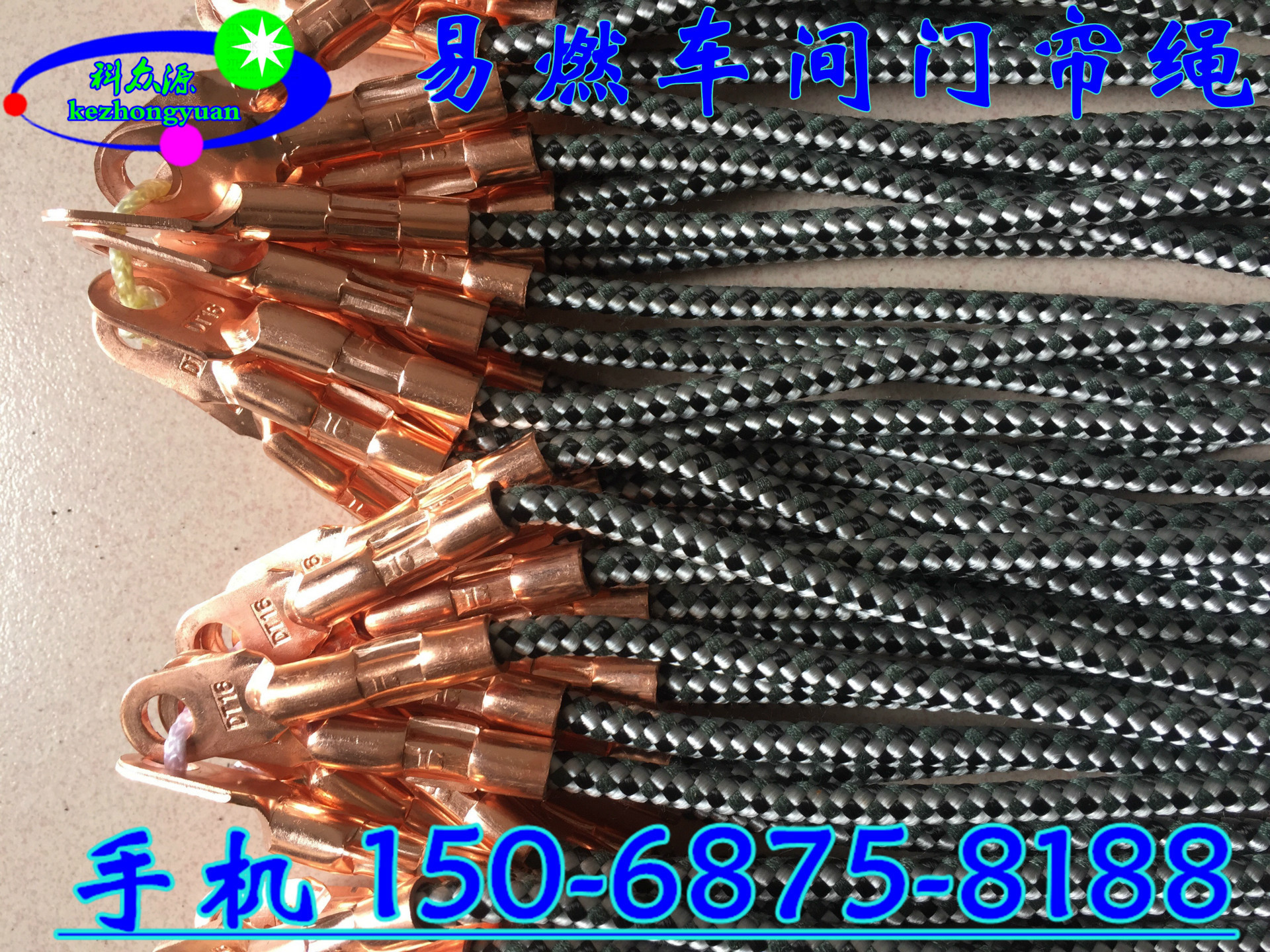 16新款 推出 直径6MM 防静电导电门帘绳 防静电采样绳 消除静电绳