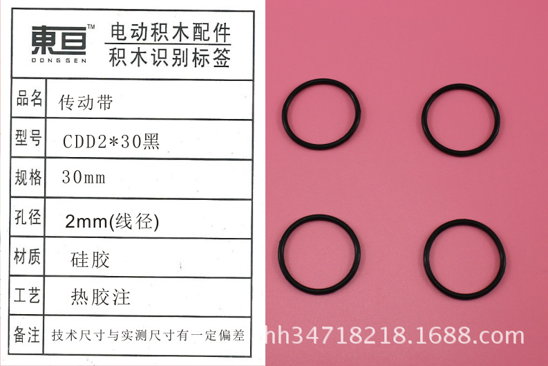 Correa de Silicona CDD2×30 Negra — Banda de Transmisión para Modelos (Ø30 mm)