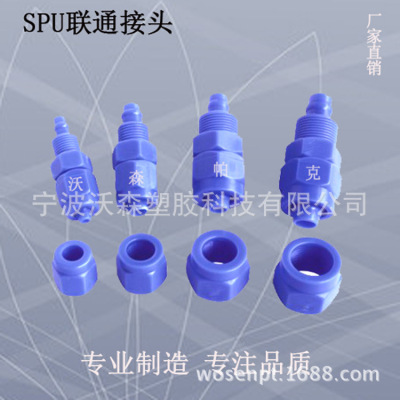厂销SPU等径联通两头接管POM塑料接头 配管6mm 8mm 10mm