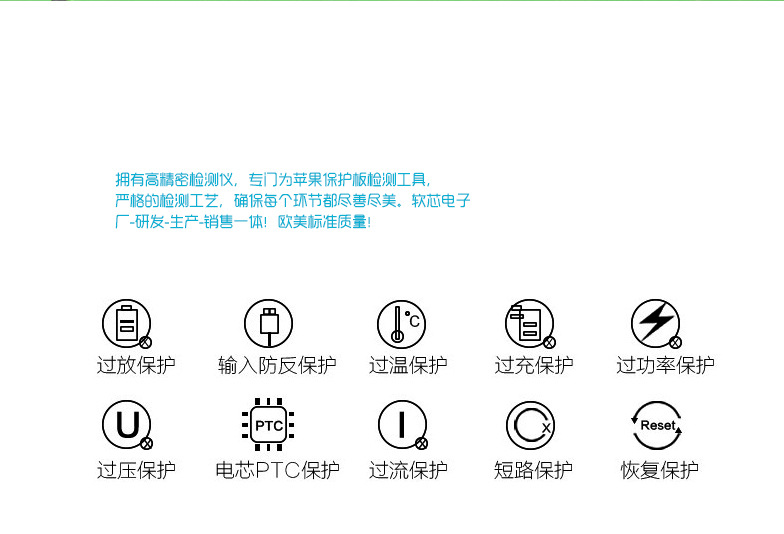 电池保护板_schipb苹果6sp保护板6splus电池保