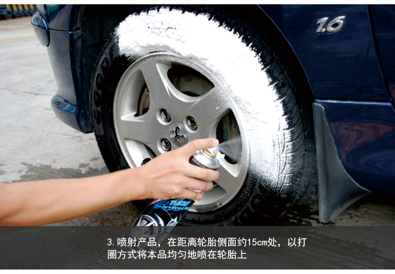 保赐利轮胎泡沫光亮剂_15