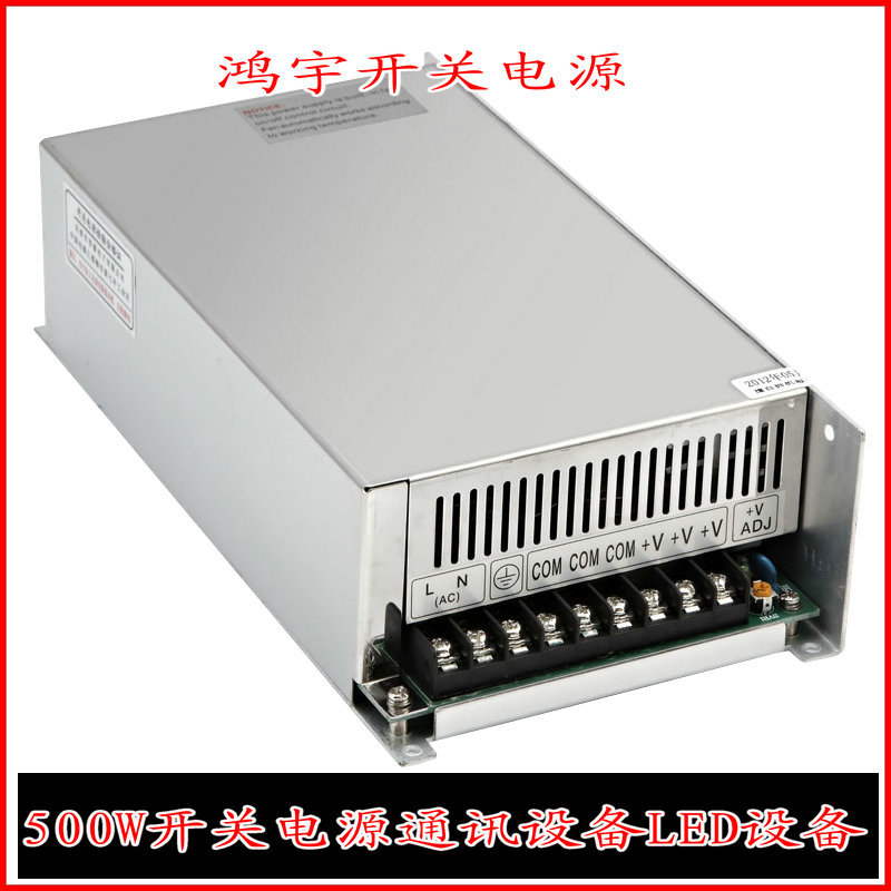 厂家直销500W开关电源通讯设备LED设备S-500W-12V/40A保修2年