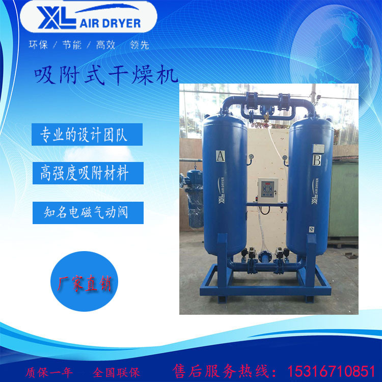 吸干机 冷干机优质供应欢迎来电洽谈|ms