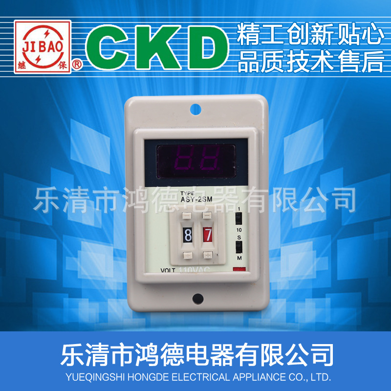高品质 ASY-2SM 数显时间继电器AC110V220V DC24V多段式 秒分可调