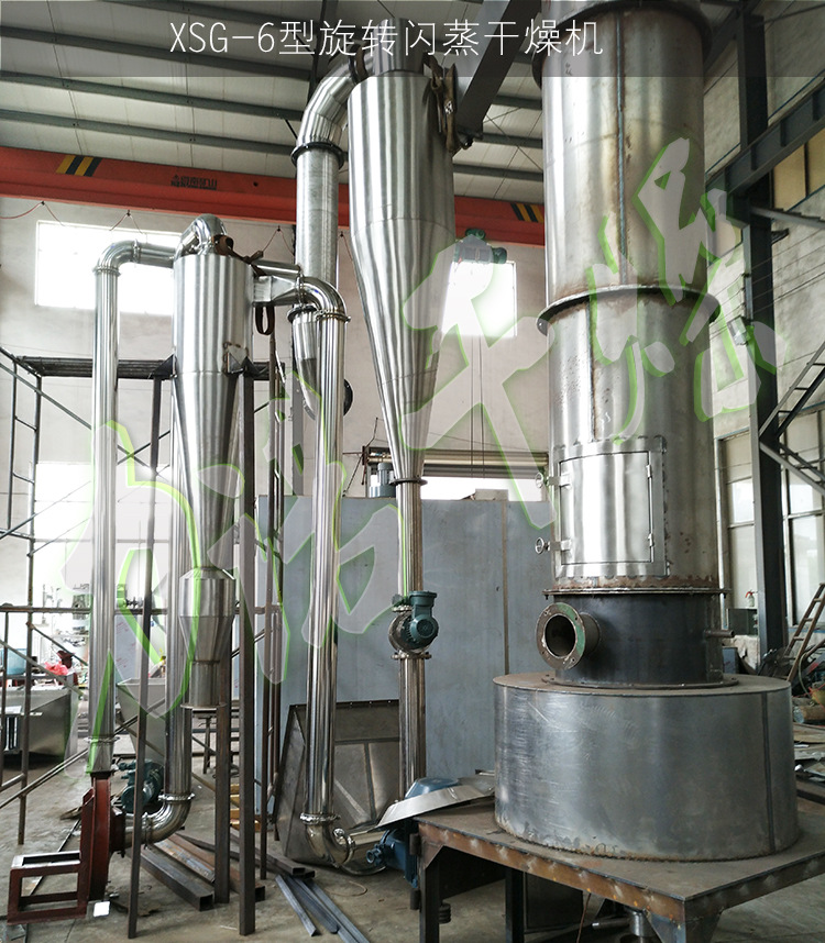 购硫酸铜旋转闪蒸干燥机-硫酸铅干燥设备-硫酸锰烘干机选力诺