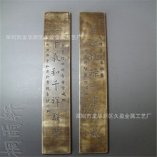 铜板腐蚀 做旧加工 海南H59黄铜板 雕刻图案 凹凸字体 文字浮雕