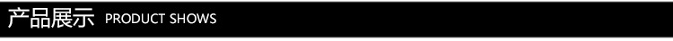 产品展示