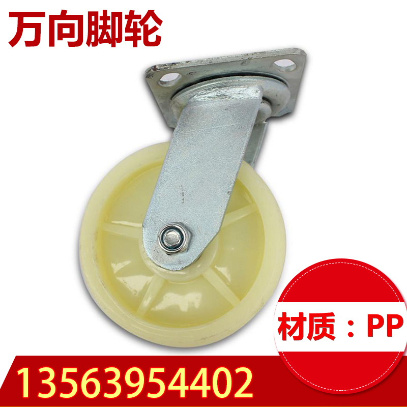 Manufactor supply 6 inch nylon Universal wheel Warehouse supermarket Heavy Castor Industry universal activity Castor