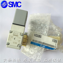 原裝SMC電磁閥VXD2130-04-5D1