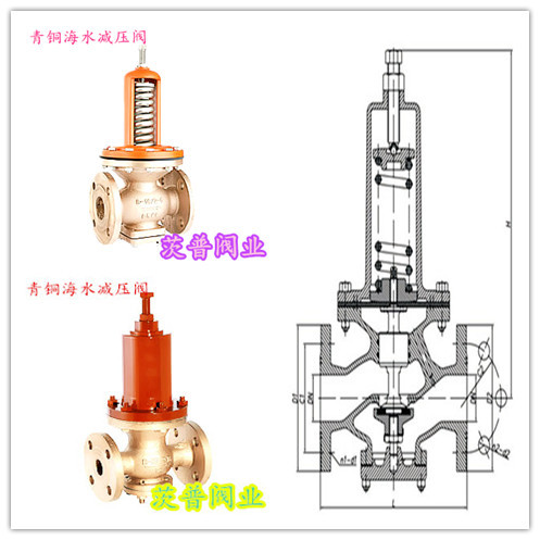 船用青铜海水减压阀合_副本