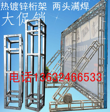 广州厂家方管桁婚庆背景钢铁行架户外广告展架桁架批发现货