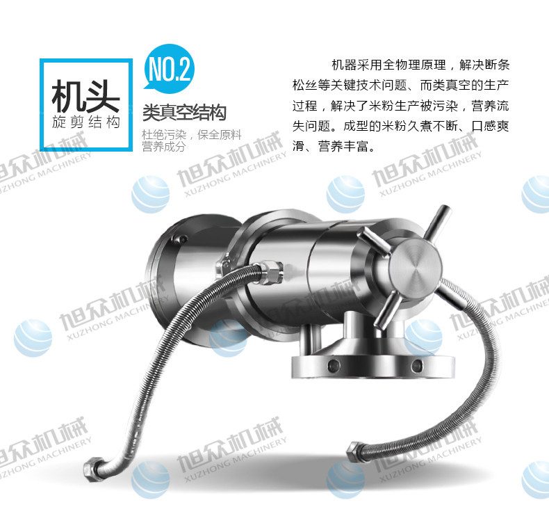 XZ-100C一步成型米粉机_11_副本