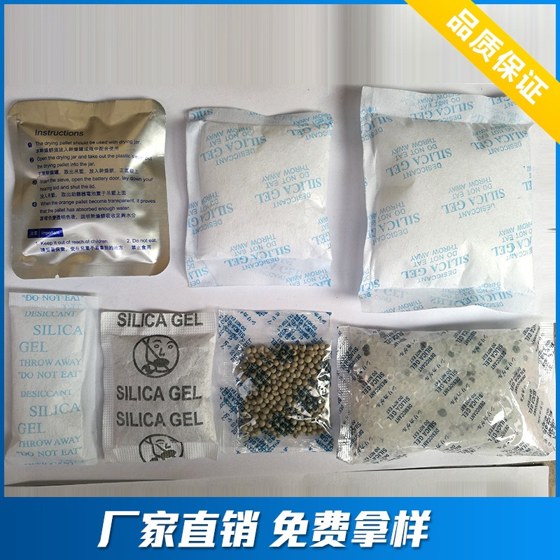 半透明颗粒干燥剂  环保防潮颗粒状干燥剂 防潮除湿防霉干燥剂