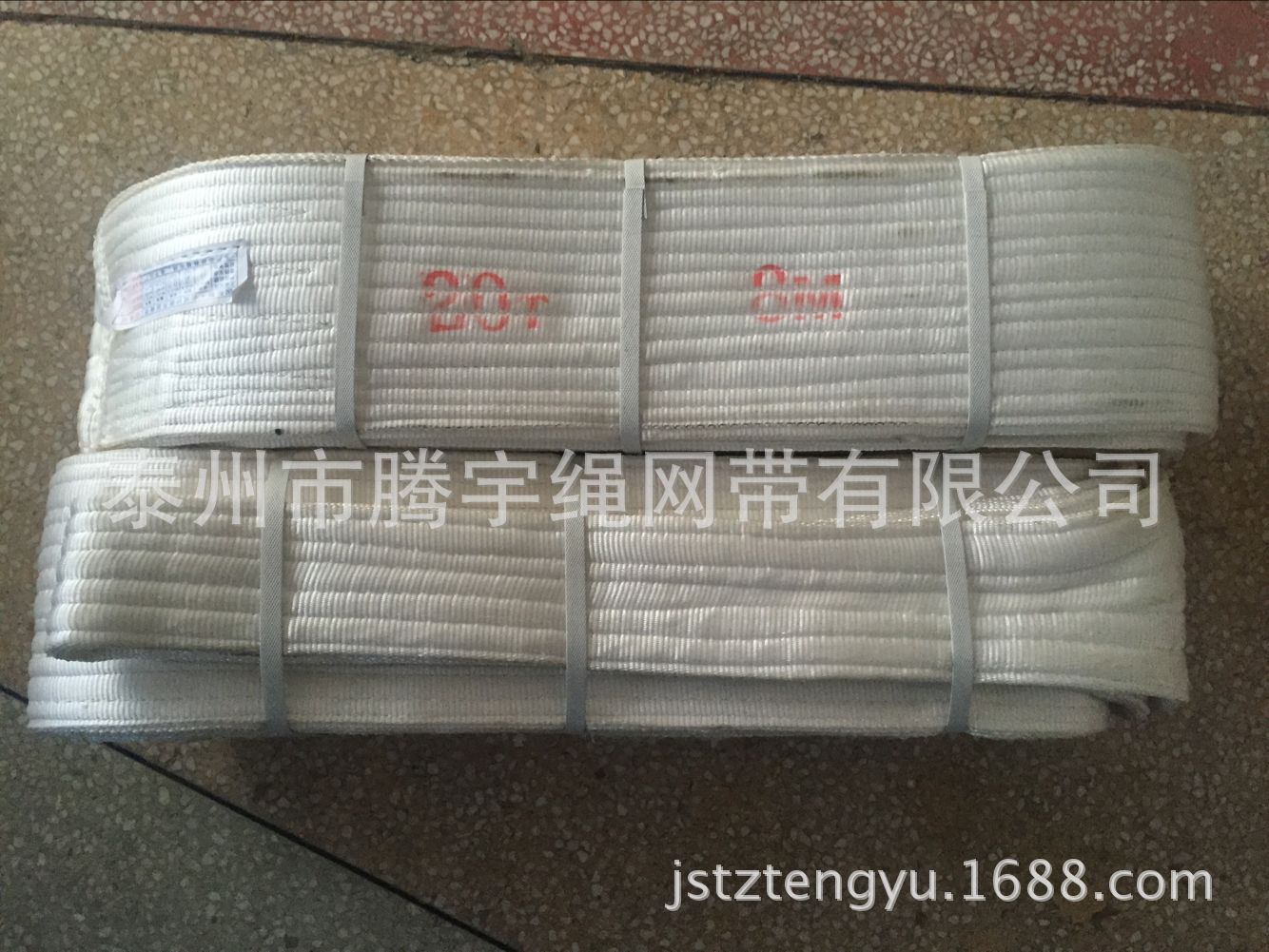 白色吊装带20吨 起重吊带 耐酸洗吊带20T 拖车绳 工业丙纶吊装带