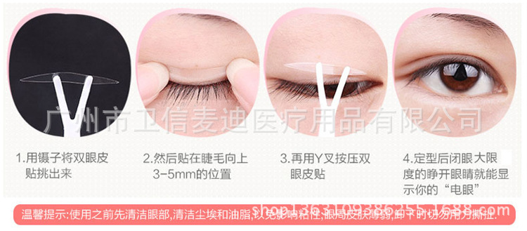 Rolling double eyelid sticker page_19