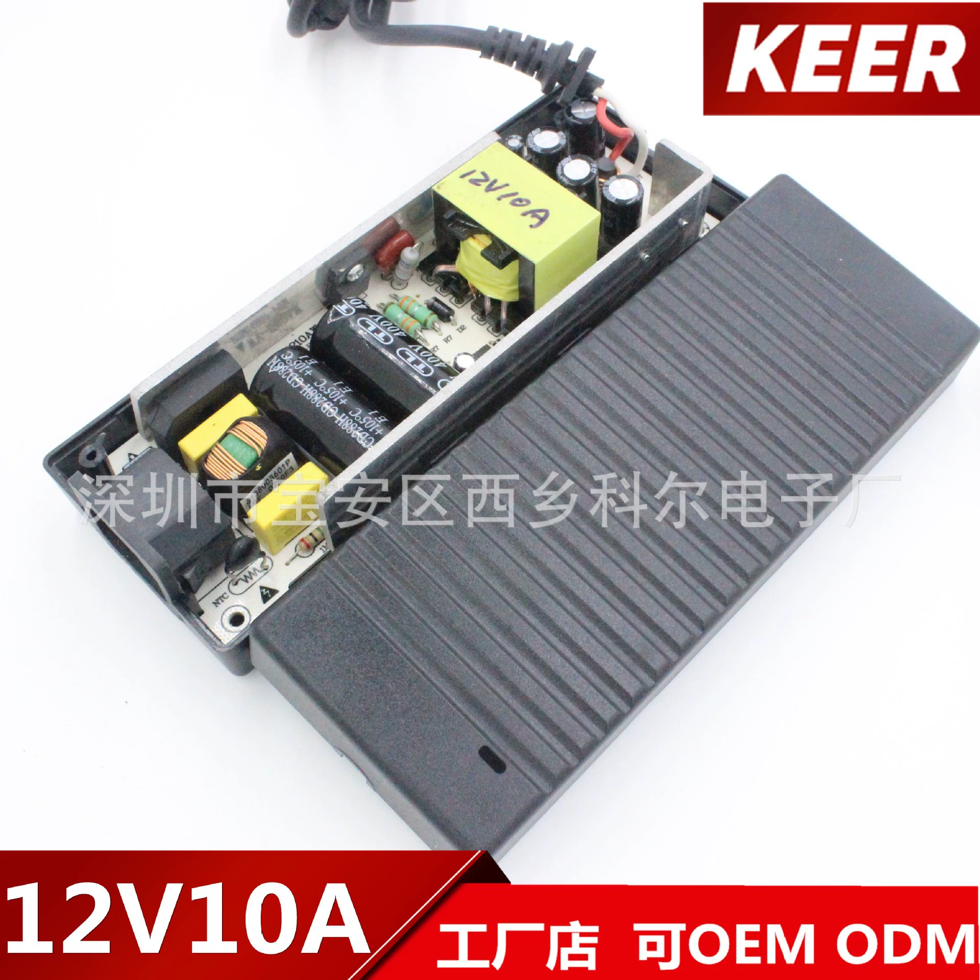 12V10A адаптер питания ножная безопасность новое решение 12V10A настольная световая панель мониторинг импульсный источник питания