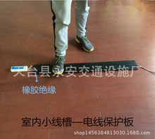 黑色室内小 单线槽减速带 电缆线舞台过道带 橡胶过线板