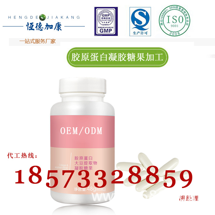 胶原蛋白凝胶糖果