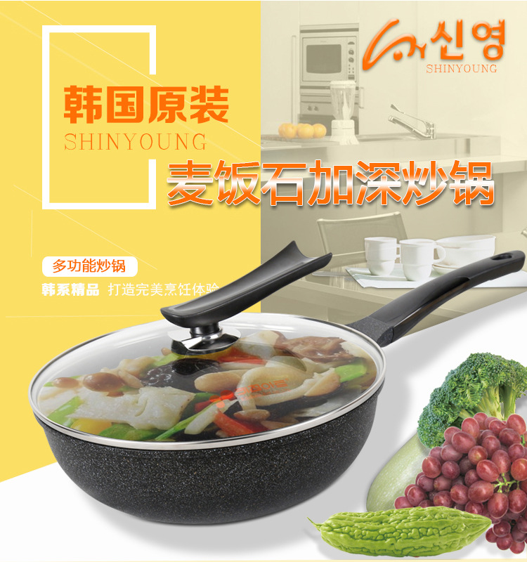 麦饭石炒锅粉-1