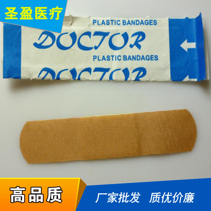 现货配急救包创口贴肤色平布创可贴小伤口止血贴户外散装2分起