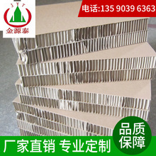 惠州蜂窩紙板廠家 復合蜂窩紙板 蜂窩緩沖紙板 蜂窩紙板定制生產