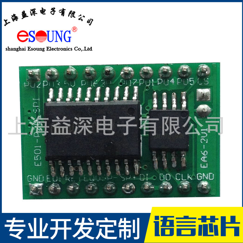 定制语音模块 可下载可擦写E501-P16标准语音芯片模块 替换W588D