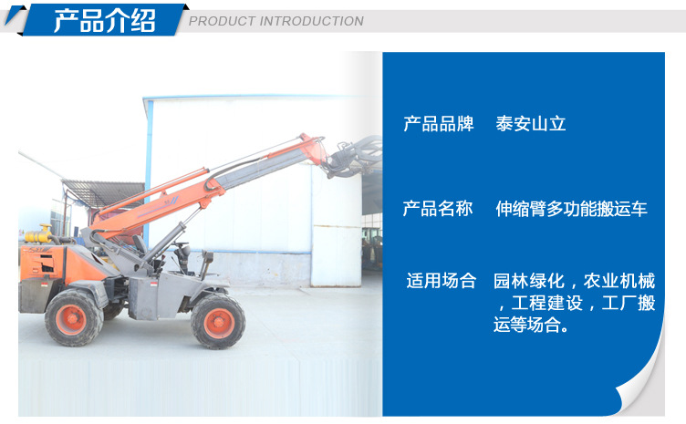 伸缩臂多功能搬运车副本_02
