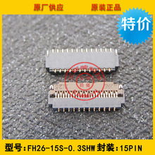 FH26-15S-0.3SHW(05)HRSB 0.3MM hF؛