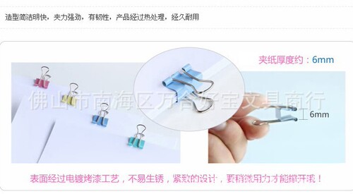 Baoke large long tail clip BC1350 15mm iron clip bill clip dovetail clip color bill clip test paper clip