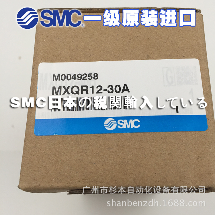 日本SMC一级原装  MXQR12-30A 气动滑台 循环式直线导轨